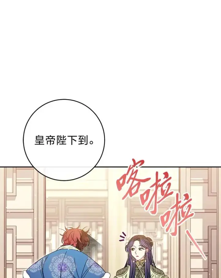 漫画《小嫔妃想要安安静静地生活》11.皇帝太温柔第52张图