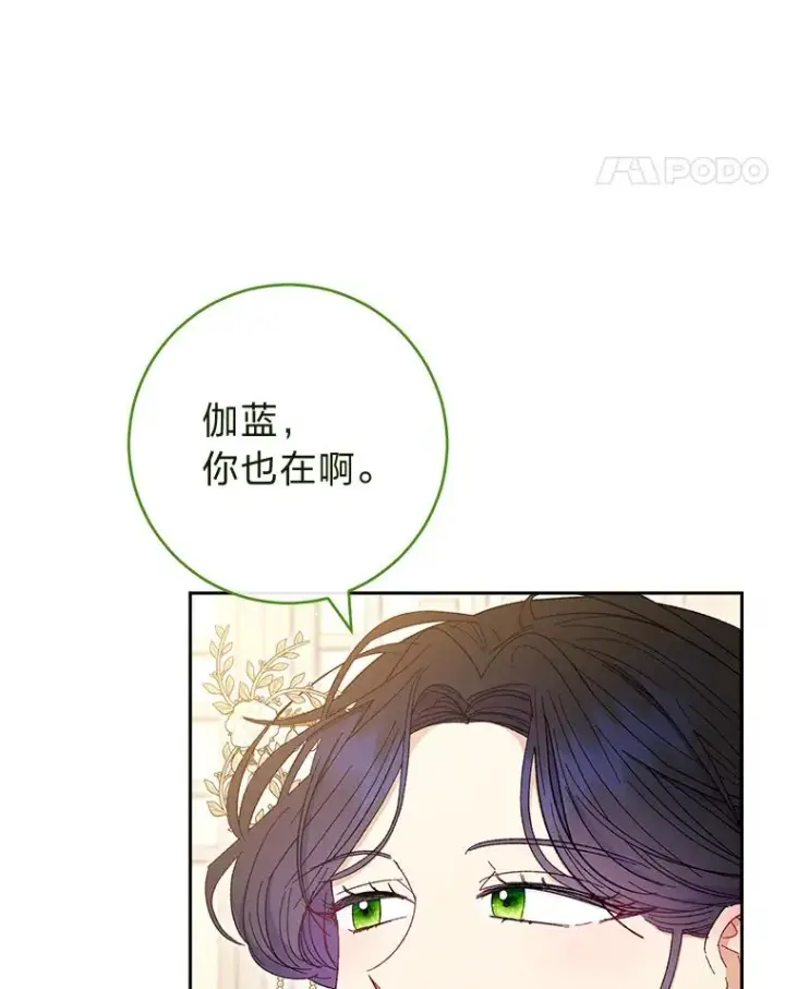 漫画《小嫔妃想要安安静静地生活》11.皇帝太温柔第54张图
