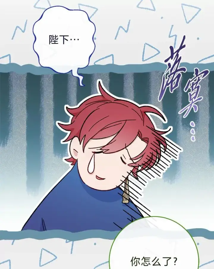 漫画《小嫔妃想要安安静静地生活》11.皇帝太温柔第56张图