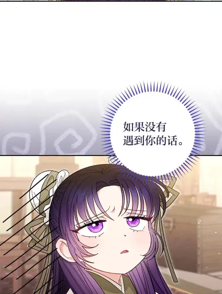 漫画《小嫔妃想要安安静静地生活》11.皇帝太温柔第6张图