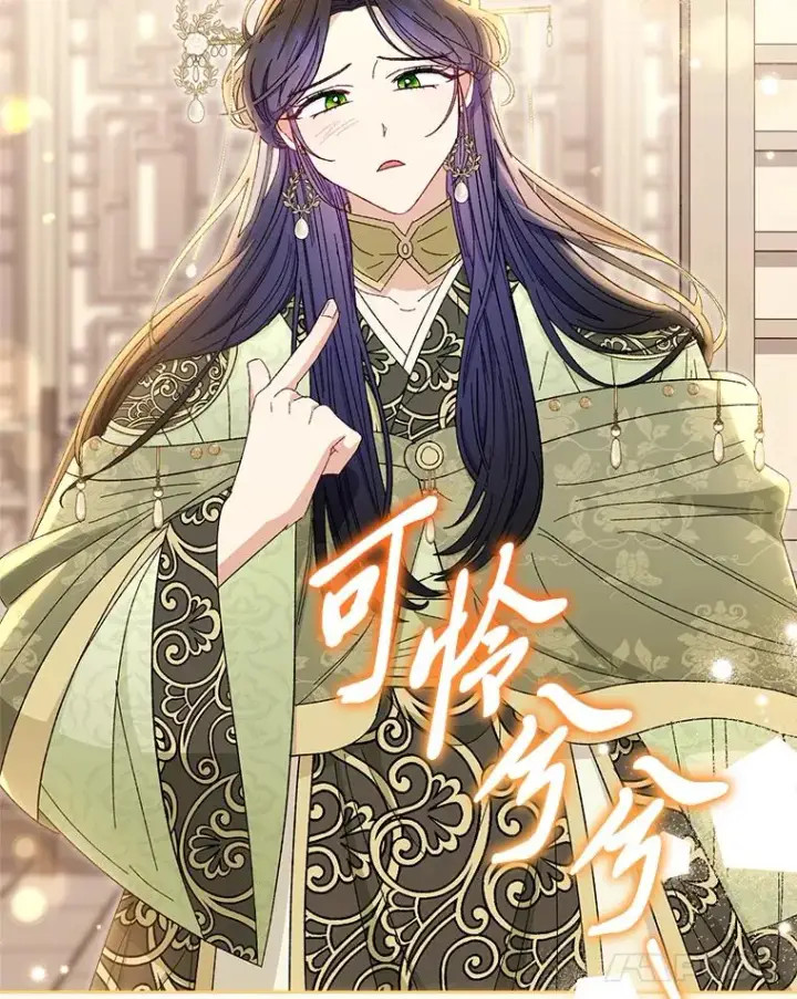 漫画《小嫔妃想要安安静静地生活》11.皇帝太温柔第60张图
