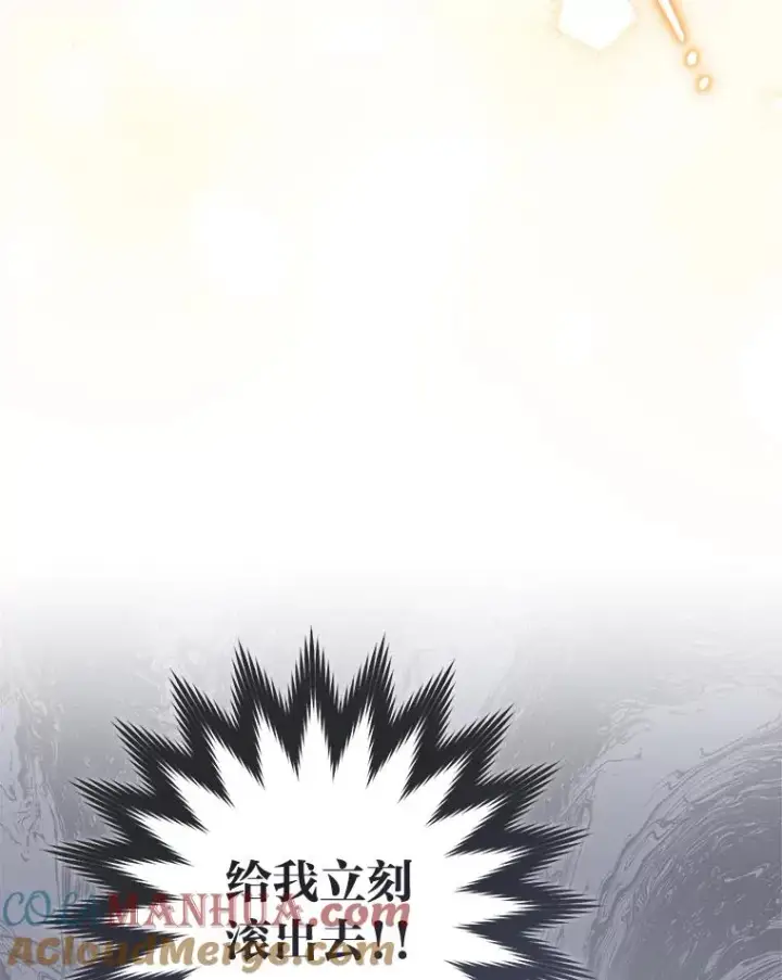漫画《小嫔妃想要安安静静地生活》11.皇帝太温柔第61张图