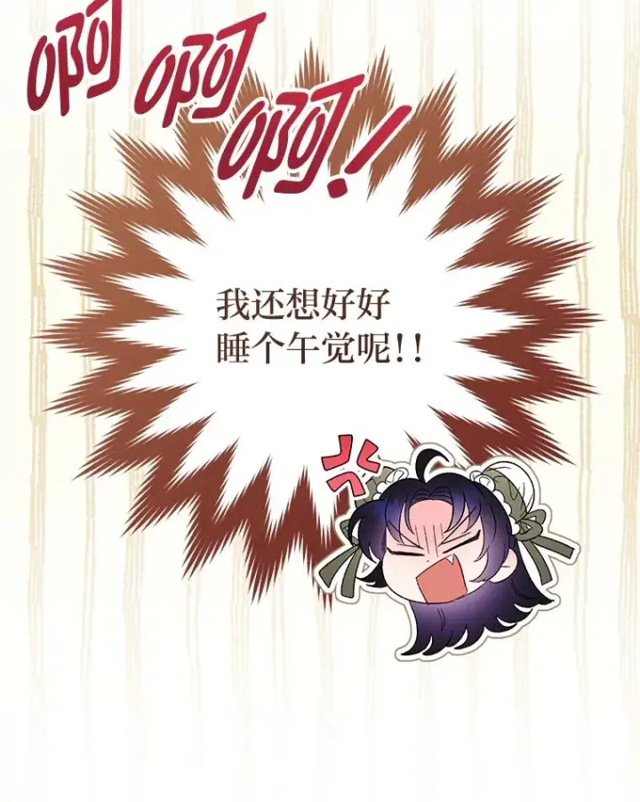 漫画《小嫔妃想要安安静静地生活》11.皇帝太温柔第66张图