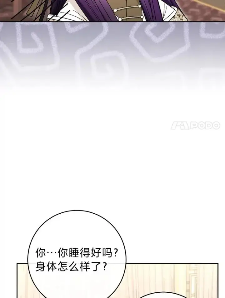 漫画《小嫔妃想要安安静静地生活》11.皇帝太温柔第7张图