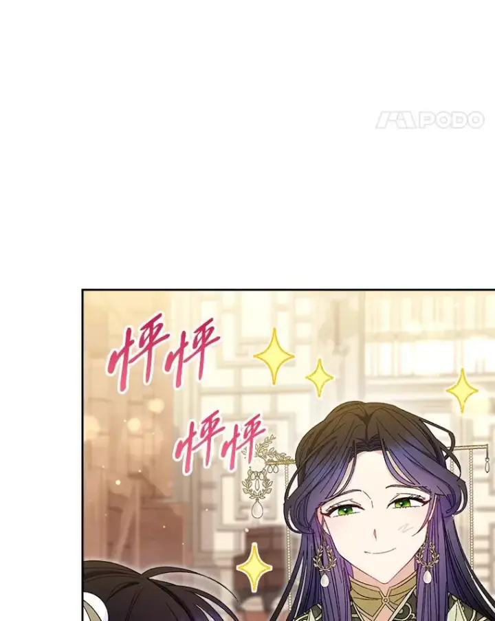 漫画《小嫔妃想要安安静静地生活》11.皇帝太温柔第71张图