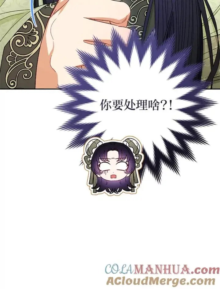 漫画《小嫔妃想要安安静静地生活》11.皇帝太温柔第85张图