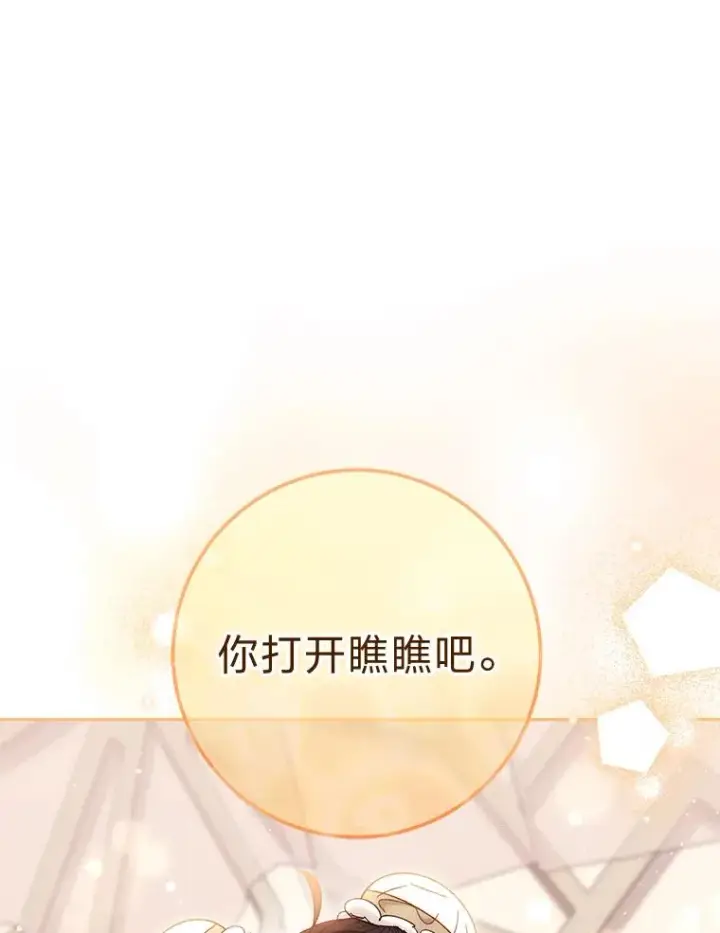 漫画《小嫔妃想要安安静静地生活》11.皇帝太温柔第88张图