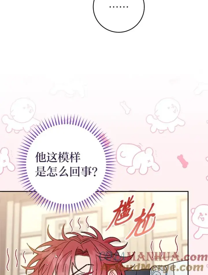 漫画《小嫔妃想要安安静静地生活》11.皇帝太温柔第9张图