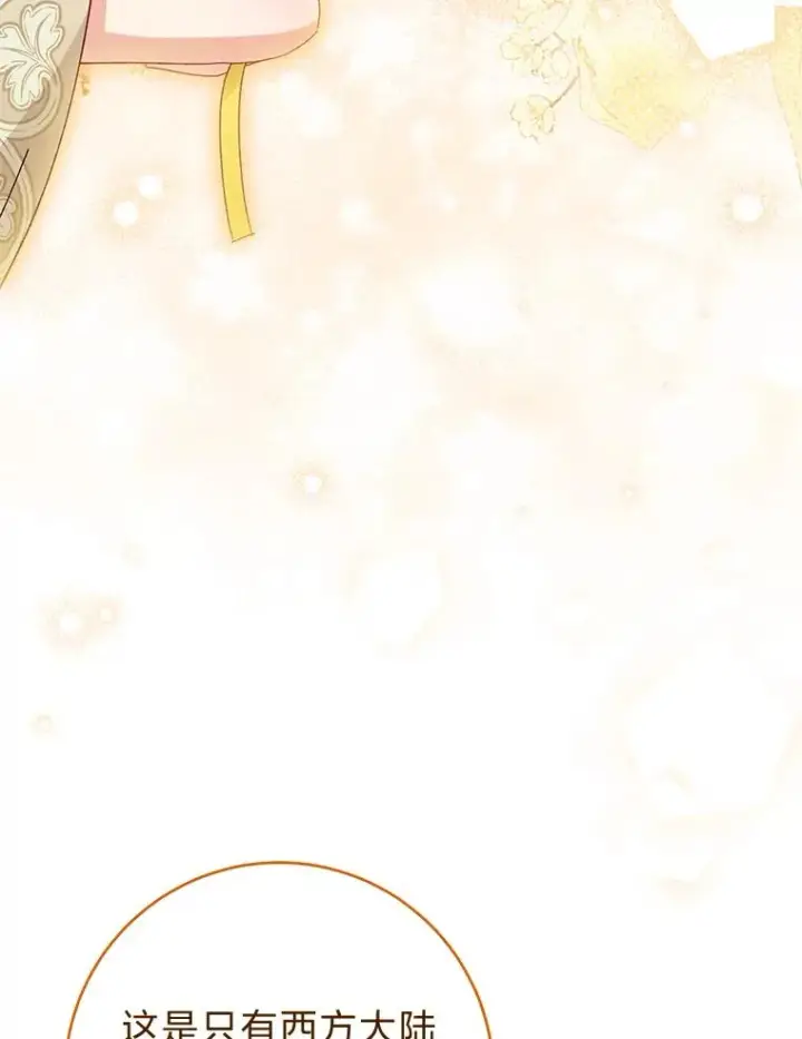 漫画《小嫔妃想要安安静静地生活》11.皇帝太温柔第95张图
