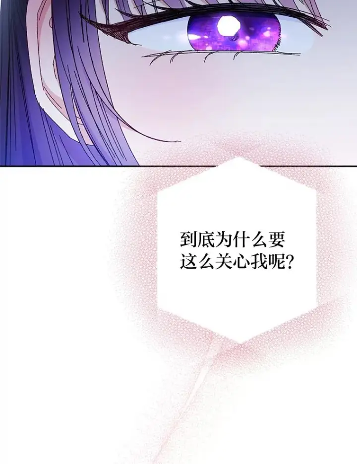 漫画《小嫔妃想要安安静静地生活》11.皇帝太温柔第99张图