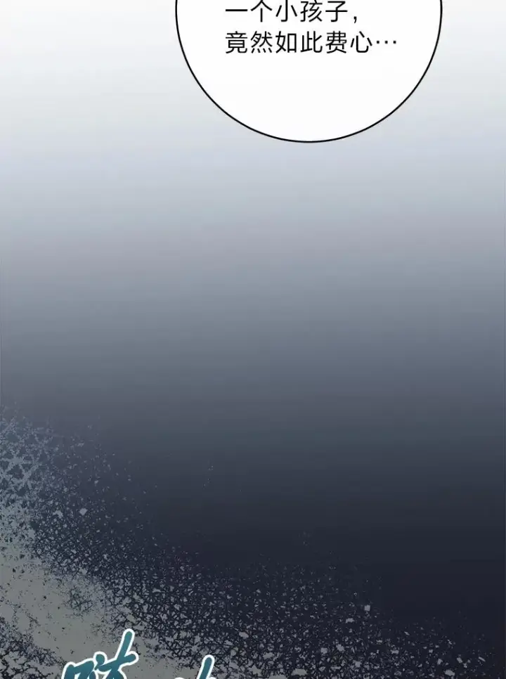 漫画《小嫔妃想要安安静静地生活》12.哄睡小嫔妃第100张图