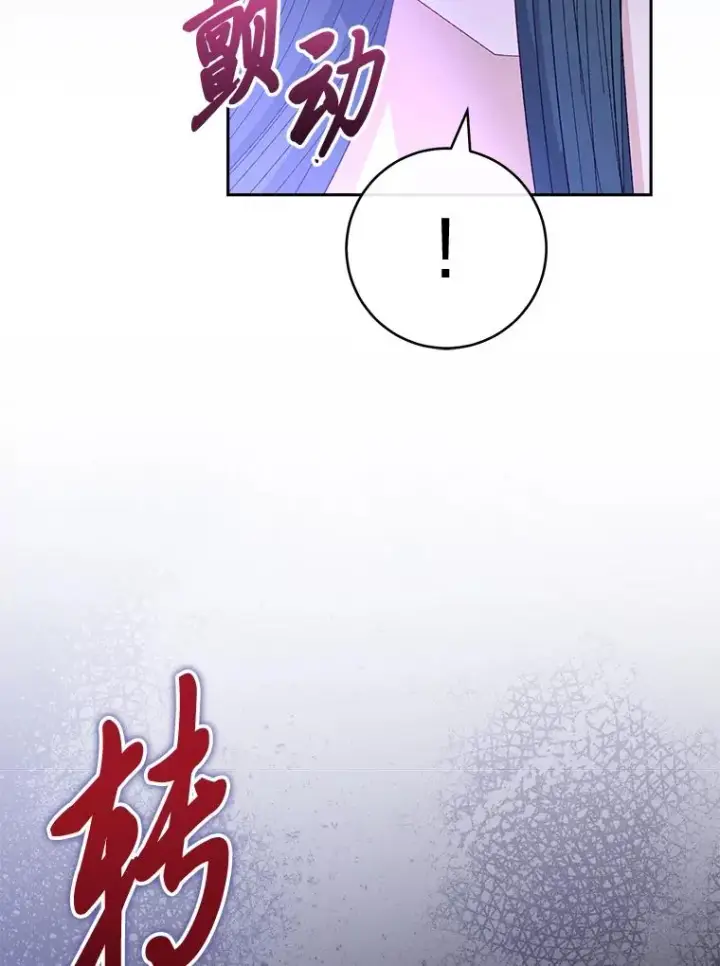漫画《小嫔妃想要安安静静地生活》12.哄睡小嫔妃第103张图