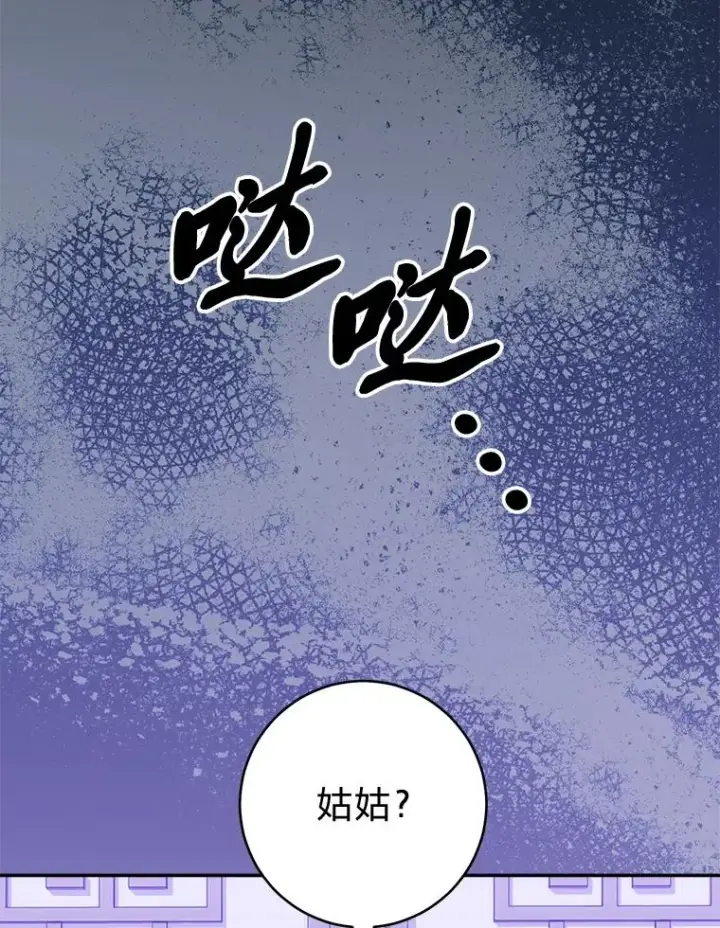 漫画《小嫔妃想要安安静静地生活》12.哄睡小嫔妃第106张图