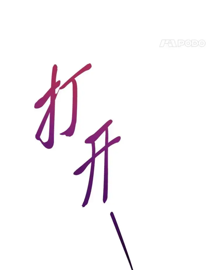 漫画《小嫔妃想要安安静静地生活》12.哄睡小嫔妃第108张图
