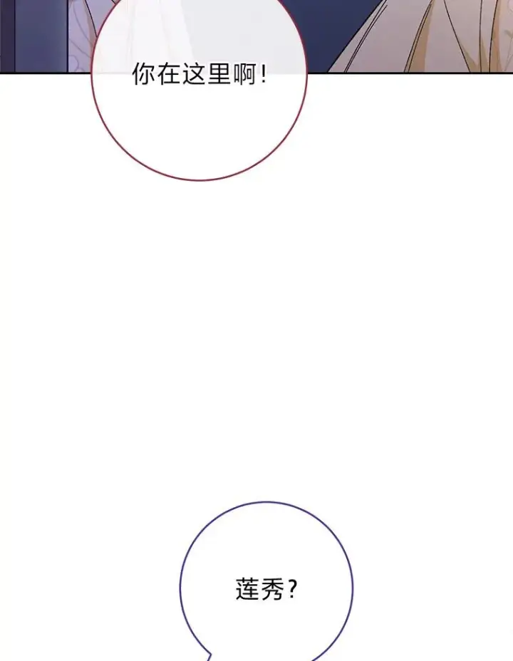 漫画《小嫔妃想要安安静静地生活》12.哄睡小嫔妃第110张图