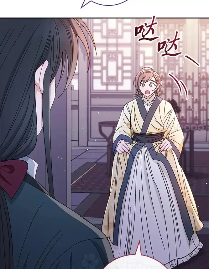 漫画《小嫔妃想要安安静静地生活》12.哄睡小嫔妃第111张图
