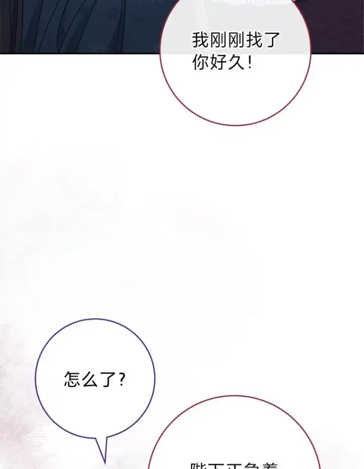 漫画《小嫔妃想要安安静静地生活》12.哄睡小嫔妃第112张图