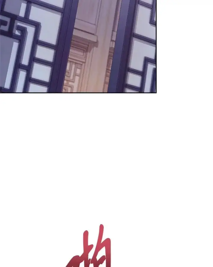漫画《小嫔妃想要安安静静地生活》12.哄睡小嫔妃第122张图