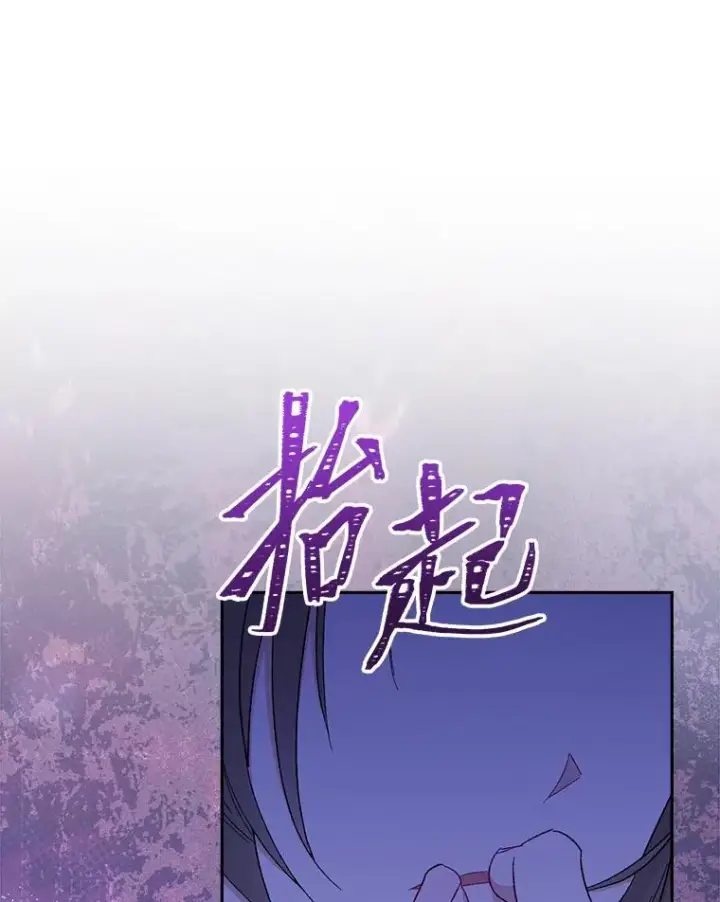 漫画《小嫔妃想要安安静静地生活》12.哄睡小嫔妃第132张图