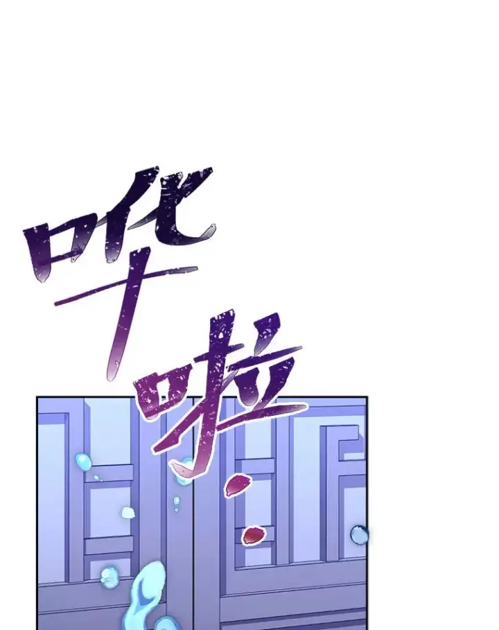 漫画《小嫔妃想要安安静静地生活》12.哄睡小嫔妃第134张图