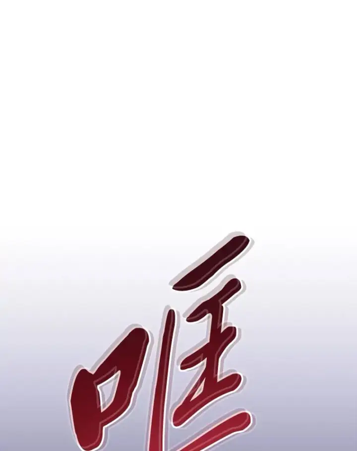 漫画《小嫔妃想要安安静静地生活》12.哄睡小嫔妃第143张图