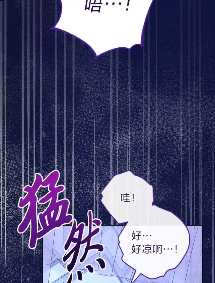 漫画《小嫔妃想要安安静静地生活》12.哄睡小嫔妃第147张图