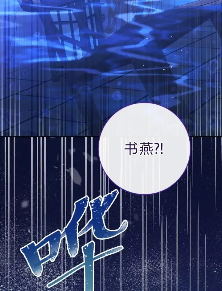 漫画《小嫔妃想要安安静静地生活》12.哄睡小嫔妃第152张图