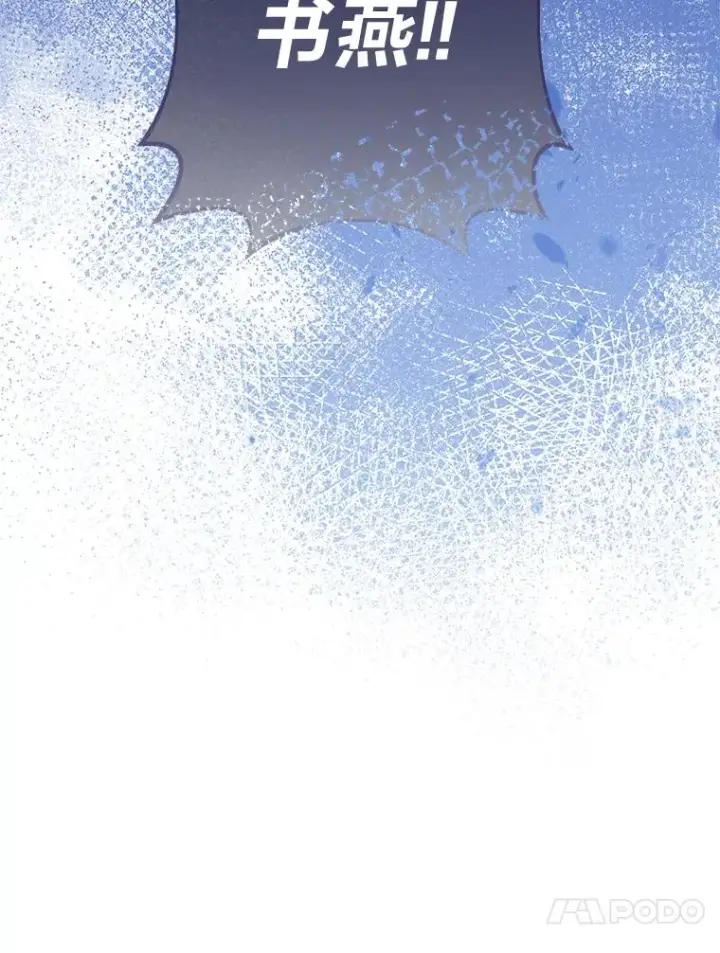 漫画《小嫔妃想要安安静静地生活》12.哄睡小嫔妃第154张图