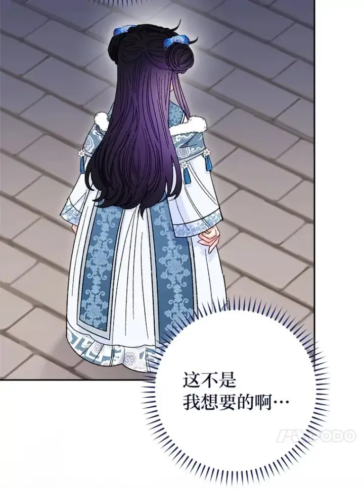 漫画《小嫔妃想要安安静静地生活》12.哄睡小嫔妃第20张图