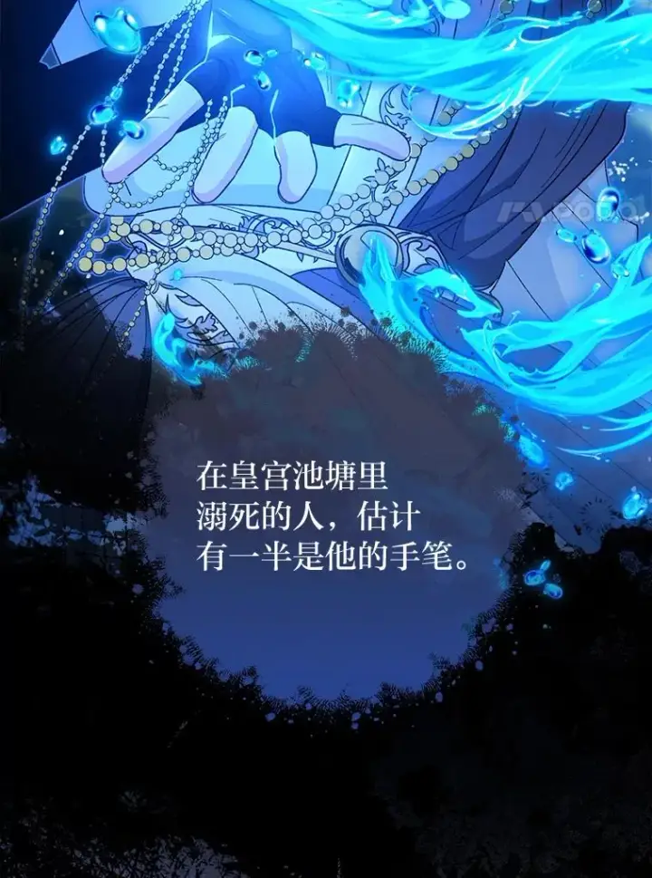 漫画《小嫔妃想要安安静静地生活》12.哄睡小嫔妃第27张图