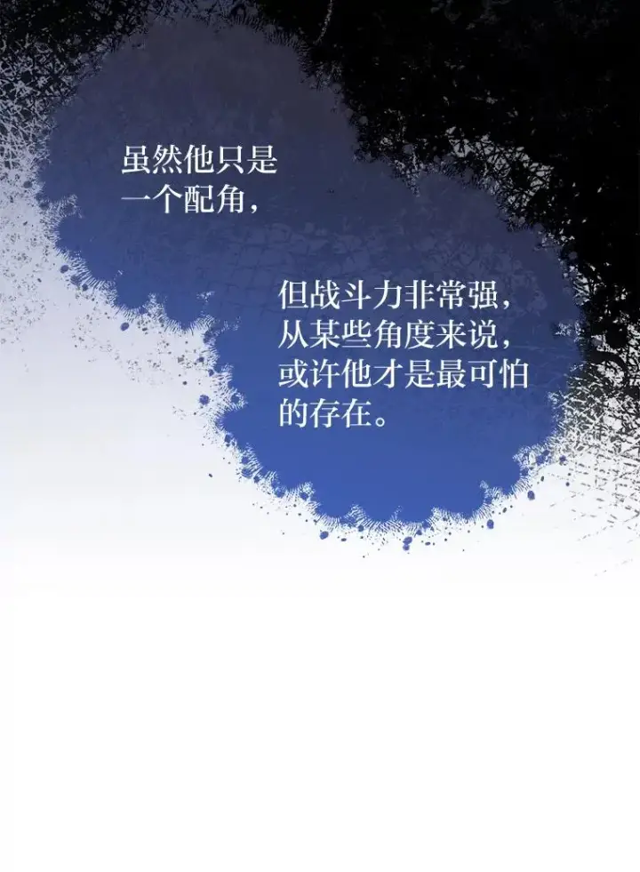 漫画《小嫔妃想要安安静静地生活》12.哄睡小嫔妃第28张图