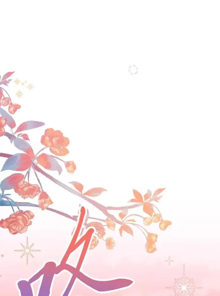 漫画《小嫔妃想要安安静静地生活》12.哄睡小嫔妃第3张图