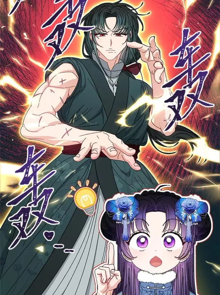漫画《小嫔妃想要安安静静地生活》12.哄睡小嫔妃第39张图