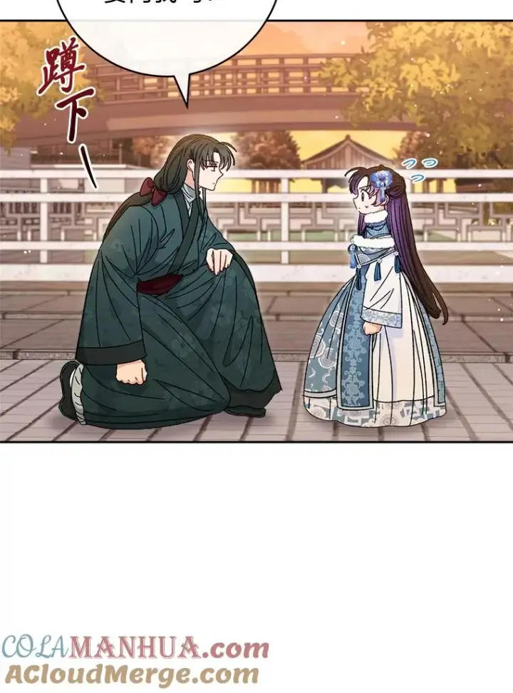 漫画《小嫔妃想要安安静静地生活》12.哄睡小嫔妃第41张图