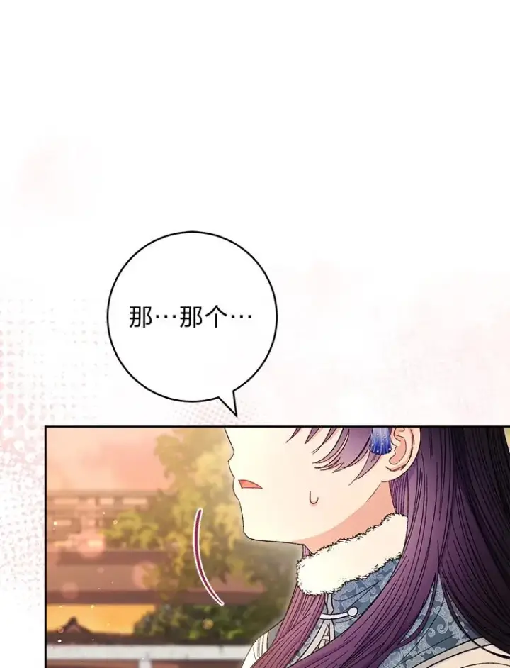 漫画《小嫔妃想要安安静静地生活》12.哄睡小嫔妃第42张图