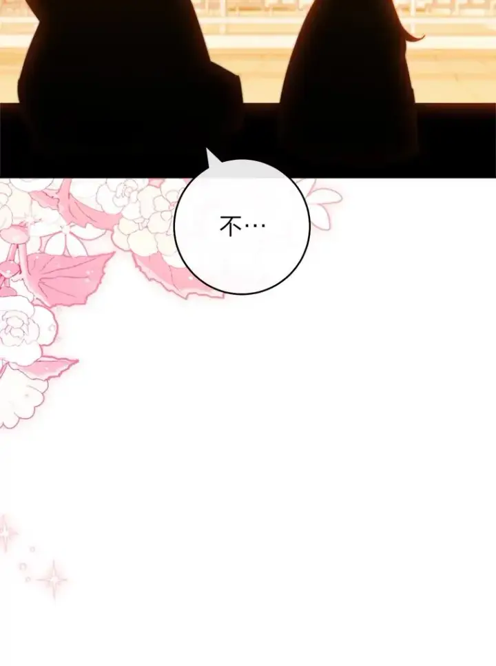 漫画《小嫔妃想要安安静静地生活》12.哄睡小嫔妃第55张图