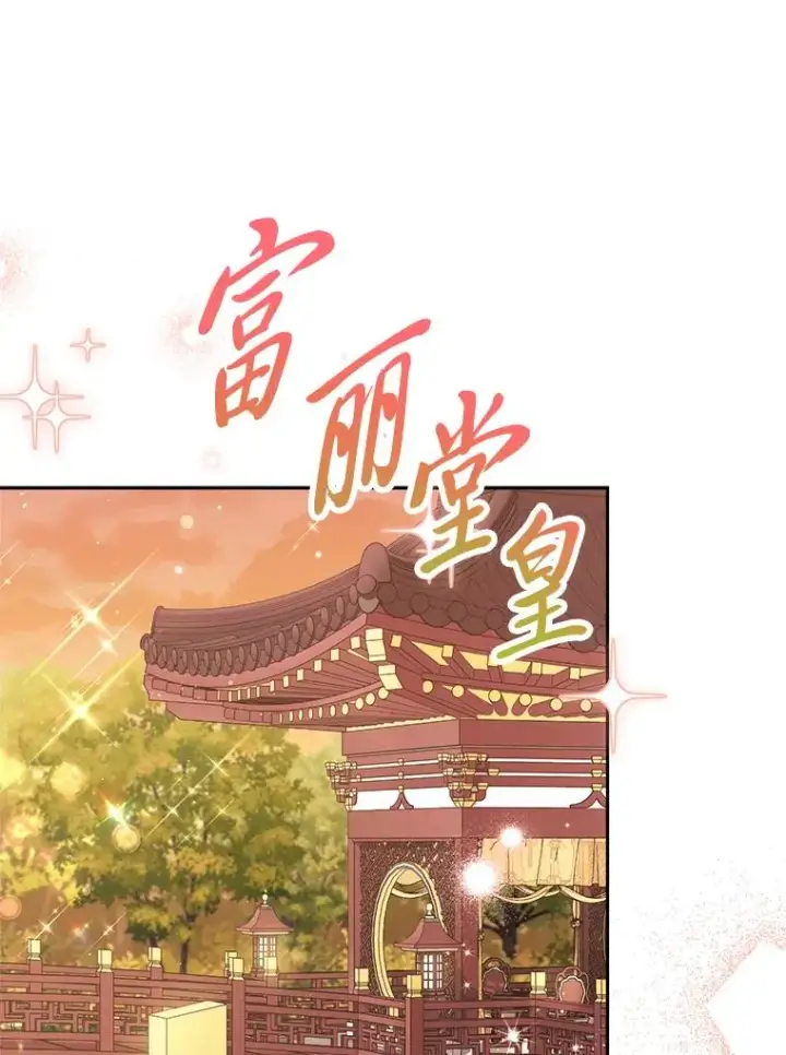 漫画《小嫔妃想要安安静静地生活》12.哄睡小嫔妃第6张图