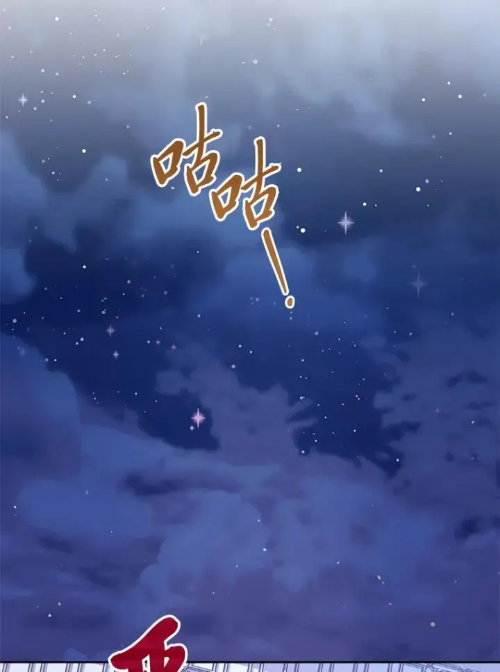 漫画《小嫔妃想要安安静静地生活》12.哄睡小嫔妃第60张图