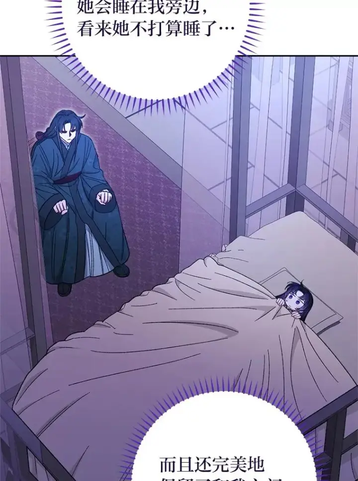 漫画《小嫔妃想要安安静静地生活》12.哄睡小嫔妃第63张图