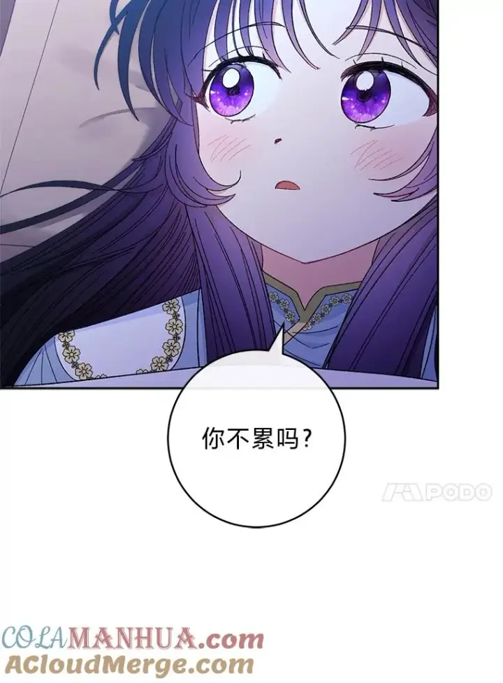 漫画《小嫔妃想要安安静静地生活》12.哄睡小嫔妃第65张图