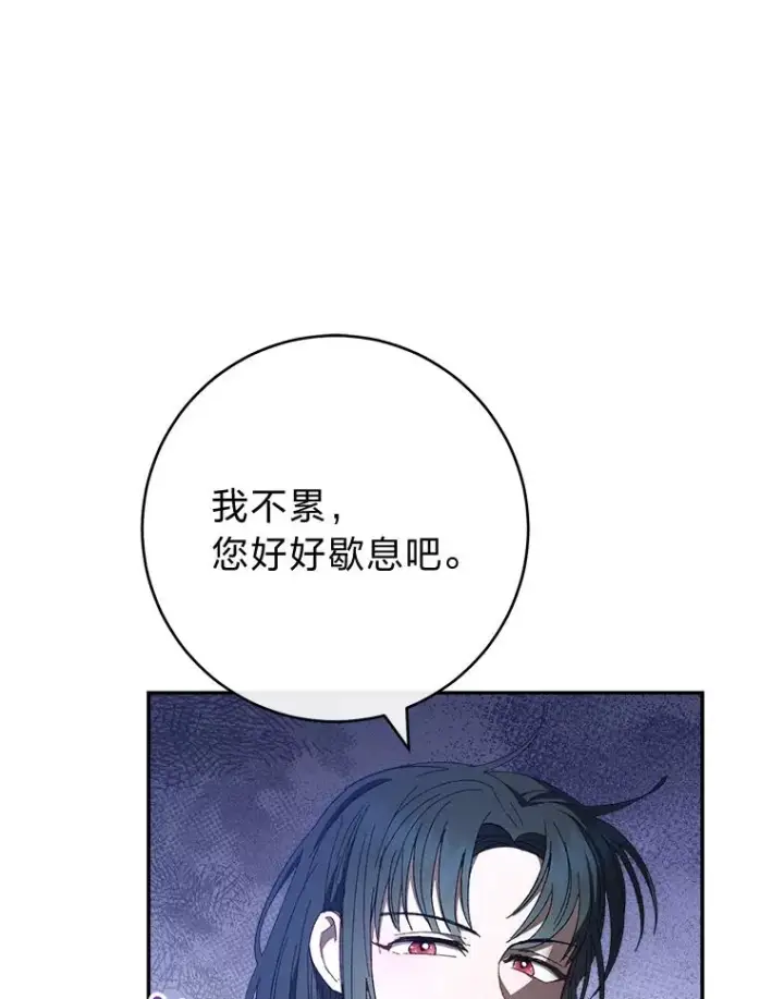 漫画《小嫔妃想要安安静静地生活》12.哄睡小嫔妃第66张图