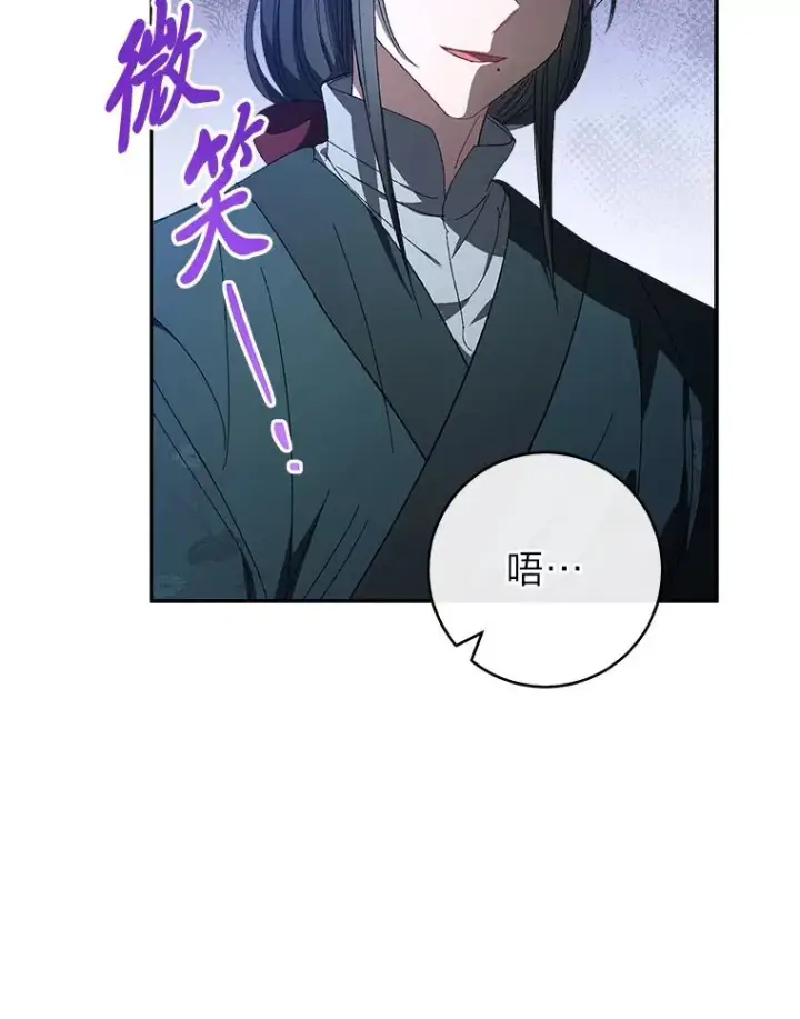 漫画《小嫔妃想要安安静静地生活》12.哄睡小嫔妃第67张图