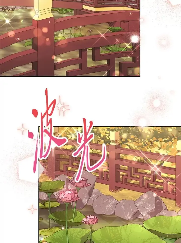 漫画《小嫔妃想要安安静静地生活》12.哄睡小嫔妃第7张图
