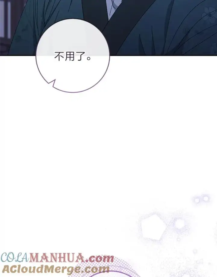 漫画《小嫔妃想要安安静静地生活》12.哄睡小嫔妃第73张图