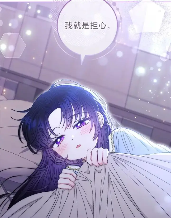 漫画《小嫔妃想要安安静静地生活》12.哄睡小嫔妃第74张图
