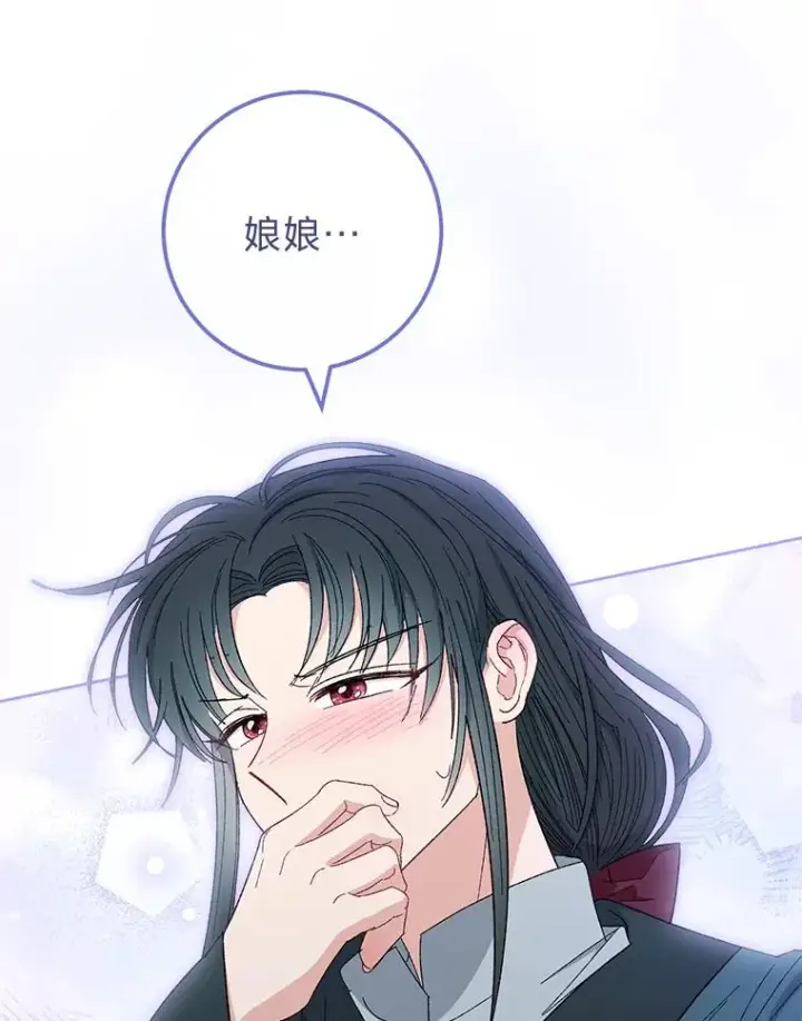 漫画《小嫔妃想要安安静静地生活》12.哄睡小嫔妃第76张图