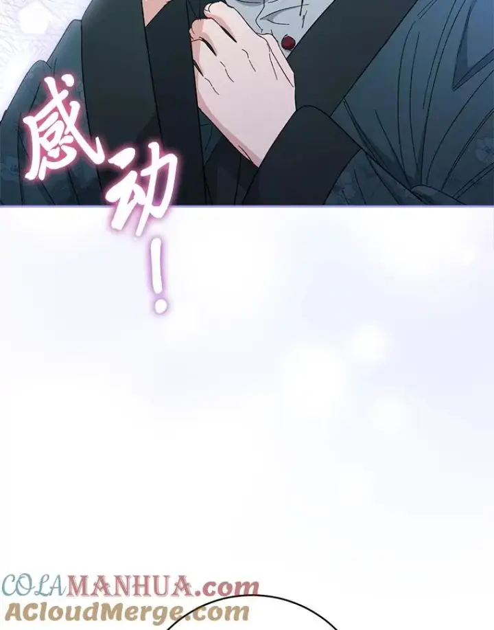漫画《小嫔妃想要安安静静地生活》12.哄睡小嫔妃第77张图