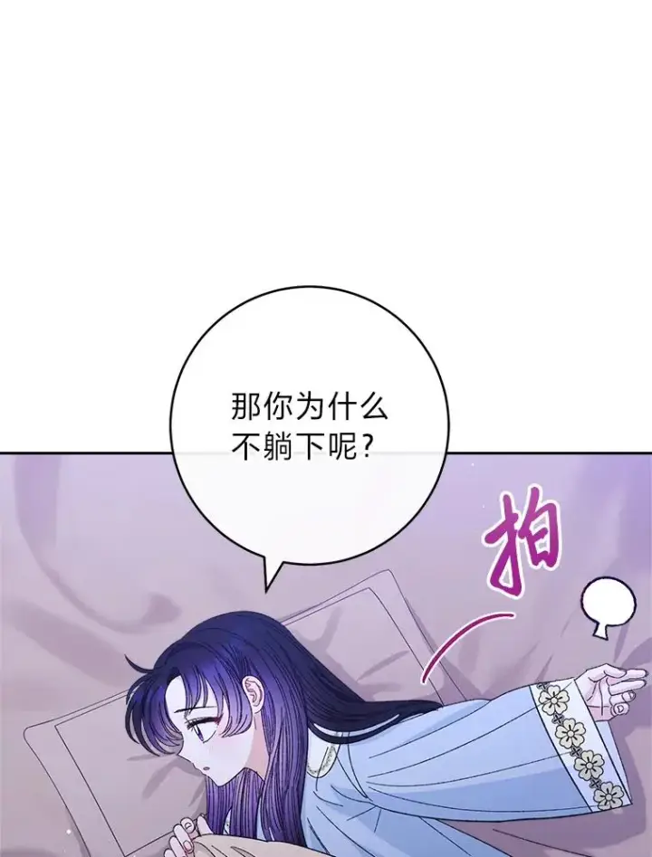 漫画《小嫔妃想要安安静静地生活》12.哄睡小嫔妃第80张图