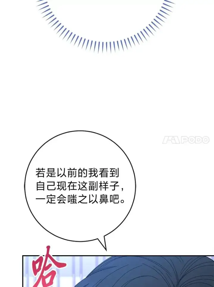 漫画《小嫔妃想要安安静静地生活》12.哄睡小嫔妃第98张图