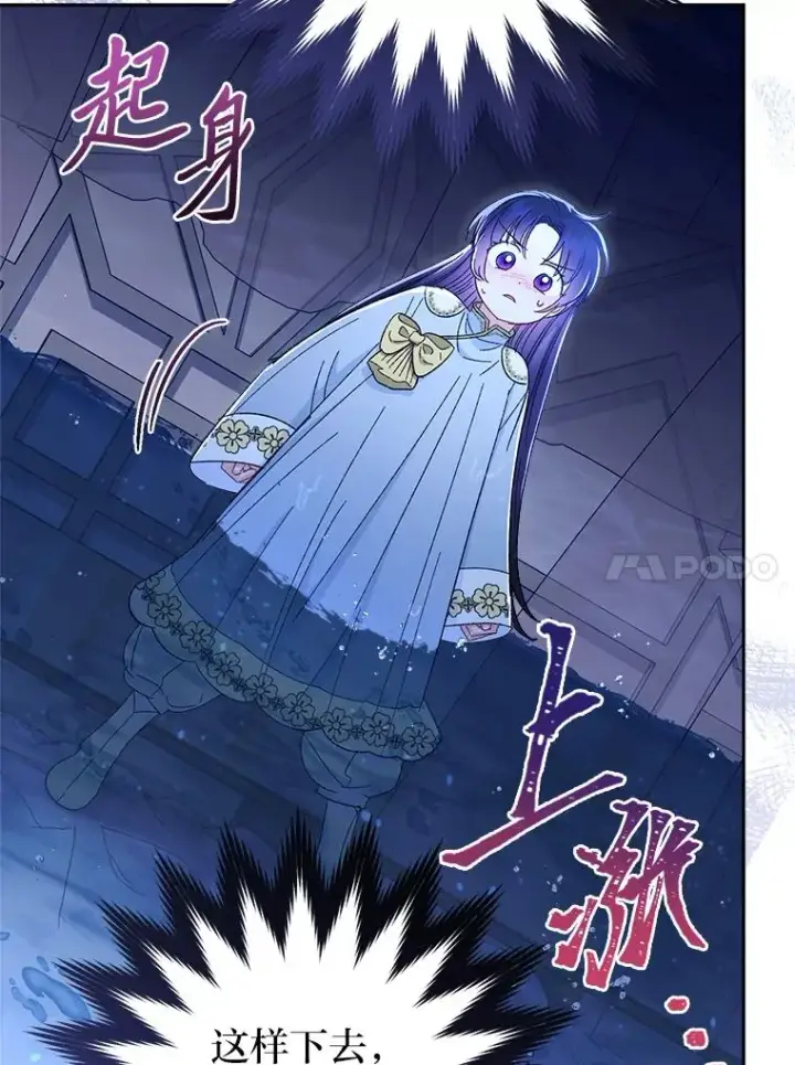 漫画《小嫔妃想要安安静静地生活》13.水中求生第10张图